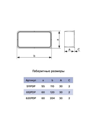 Заглушка для прямоугольных воздуховодов ERA 612PDP 60x120 пластик