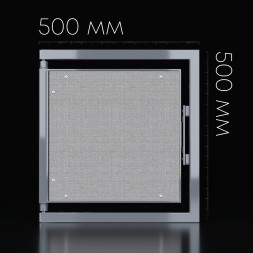 Люк под плитку нажимной SHAGMA 500*500