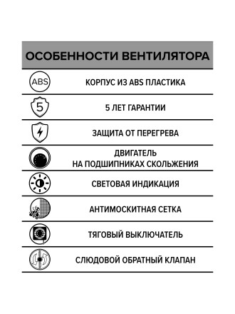 Бытовой вентилятор осевой ERA 4 C-02 D100 White