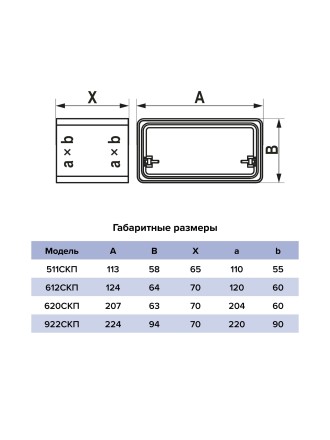 Соединитель плоских каналов ERA 922СКП 90x220