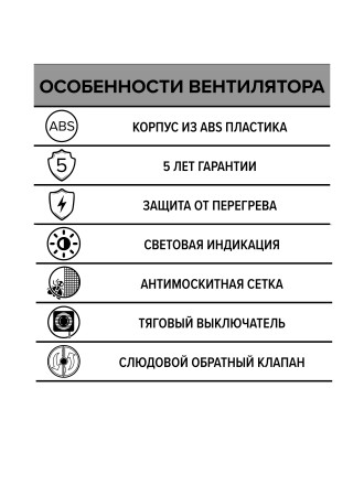 Бытовой вентилятор осевой ERA 5C-02 D125 White