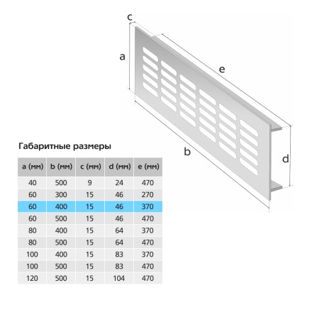 Вентиляционная решетка Благовест 60x400 белая