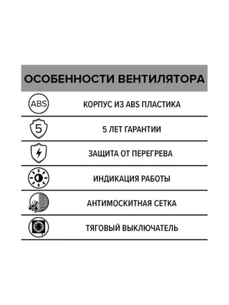 Бытовой вентилятор осевой ERA 6-02 D150 White