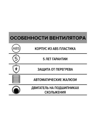 Бытовой вентилятор осевой ERA EURO 4A D100 White