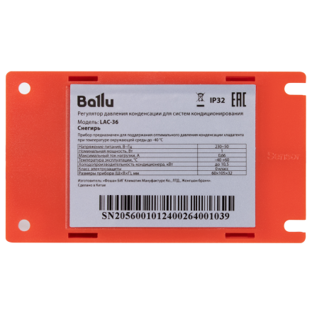 Зимний комплект для кондиционера Ballu «Снегирь» (до -40С)