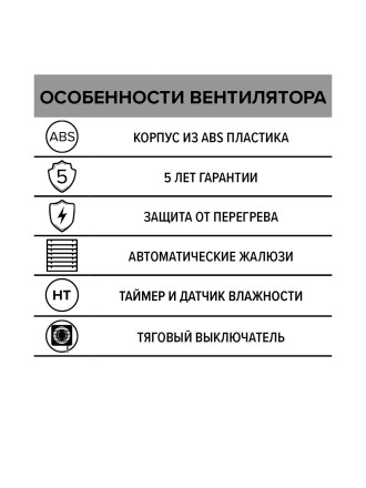 Бытовой вентилятор осевой ERA EURO 4A HT-02 D100 White
