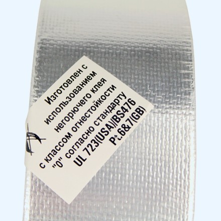 Скотч алюминиевый армированный Diaflex ALU-SH 50мм 50 м