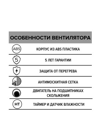 Бытовой вентилятор осевой ERA EURO 4S HT D100 White