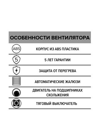 Бытовой вентилятор осевой ERA EURO 5A-02 D125 White