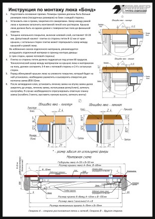Люк ревизионный напольный Хаммер Бонд 900x900