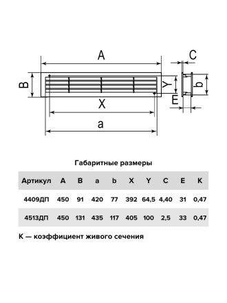 Решетка вентиляционная пластиковая Era 4513ДП 450х131 Коричневый