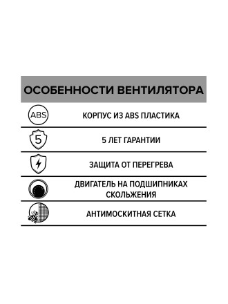 Бытовой вентилятор осевой ERA EURO 6S D150 White
