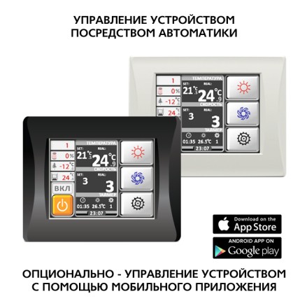 Приточная установка ФЬОРДИ ВПУ-1000 W-GTC
