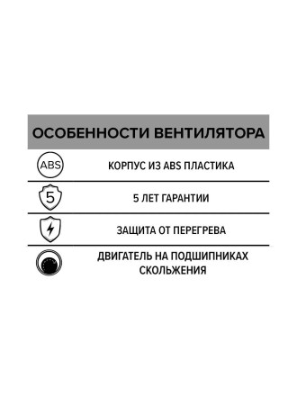 Бытовой вентилятор осевой ERA FAVORITE 5 D125 White