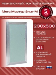 Люк под покраску Мега-Мастер Элит-М 200x500