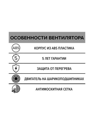 Бытовой вентилятор осевой ERA FLOW 4S BB D100 White