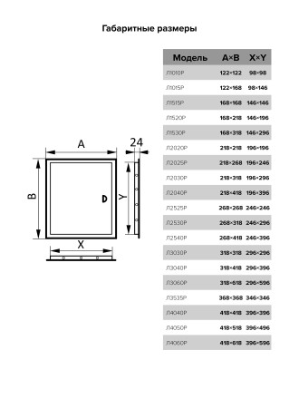 Люк ревизионный пластиковый Evecs Л3030Р 300x300