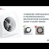 Накладной вентилятор Soler & Palau SILENT-100 CZ