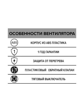 Вентилятор осевой оконный ERA HPS 20 D240 White