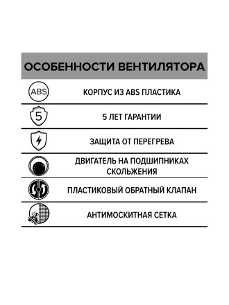 Бытовой вентилятор осевой ERA NEO 4 SС D100 White
