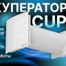 Приточно-вытяжная установка с рекуператором ERA CUPER 125
