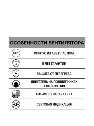 Бытовой вентилятор осевой ERA STANDARD 5S D125мм