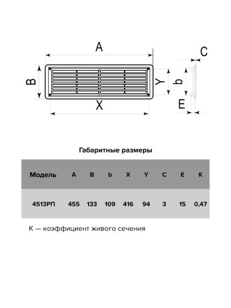 Решетка вентиляционная пластиковая Era 4513РП 455х133 Коричневый