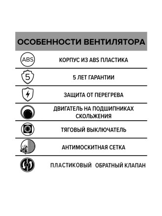 Бытовой вентилятор осевой ERA NEO 5 SС D125 White