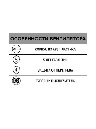 Бытовой вентилятор осевой ERA NEO 5 SС-02 D125 White
