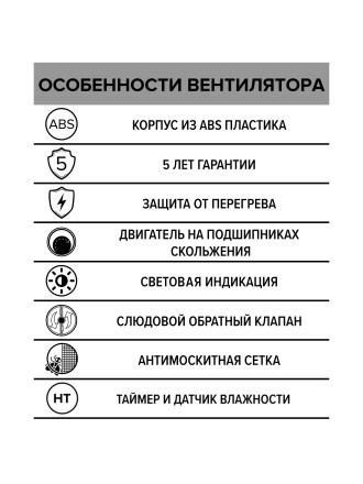 Бытовой вентилятор осевой ERA STANDARD 5S C HT D125мм