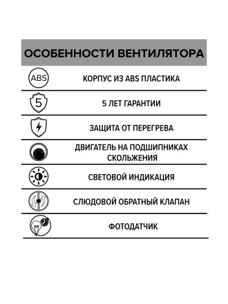 Бытовой вентилятор осевой ERA STANDARD 5С ETF D125мм