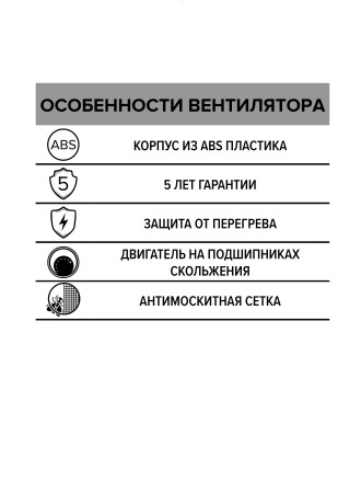 Бытовой вентилятор осевой ERA NEO 6 SС D150 White