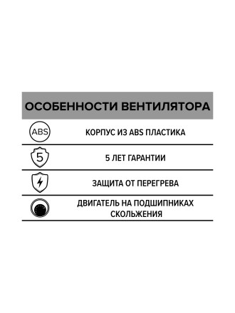 Бытовой вентилятор осевой ERA QUADRO 4 D100 White