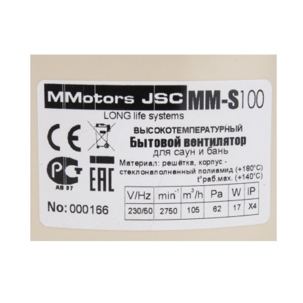 Высокотемпературный накладной вентилятор для сауны Mmotors MM-S 100 Квадрат
