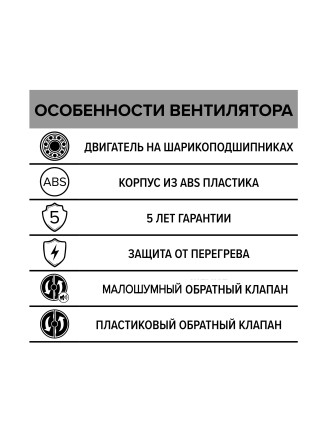 Бытовой вентилятор осевой DICITI RIO 4C D100мм White
