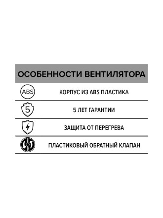 Бытовой вентилятор осевой ERA COMFORT 4C D100 White