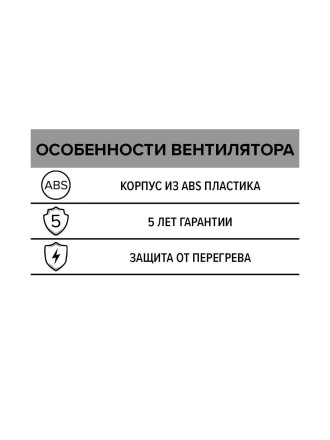 Бытовой вентилятор осевой ERA COMFORT 5 D125 White