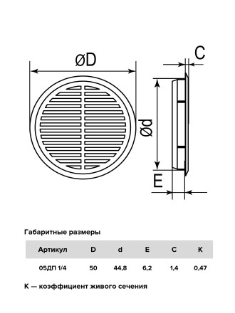 Решетка вентиляционная ERA 05ДП 1/4 Коричневый 50мм