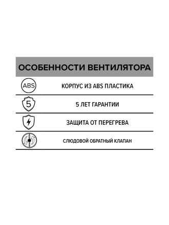 Бытовой вентилятор осевой ERA COMFORT 5C D125 White