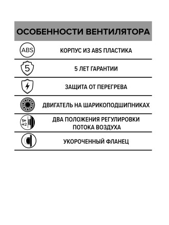 Бытовой вентилятор осевой ERA DISC 4ВВ D100 White