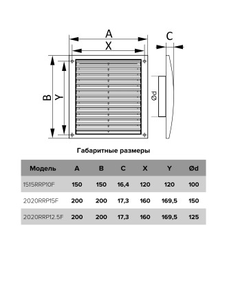 Решетка вентиляционная пластиковая регулируемая Era 2020RRP12,5F Белый 200x200-125мм