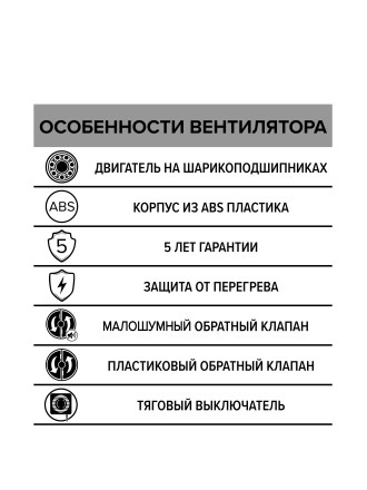 Бытовой вентилятор осевой DICITI RIO 5C-02 D100мм White