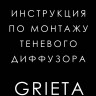 Белый вентиляционный диффузор Craft Union Grieta D100 мм