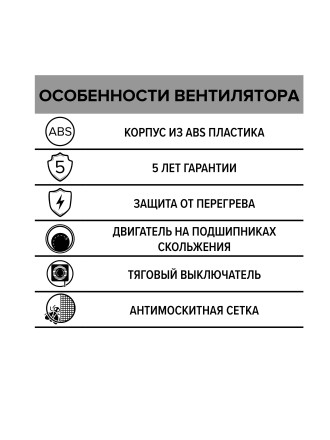 Бытовой вентилятор осевой ERA E 100 S-02 D100 White