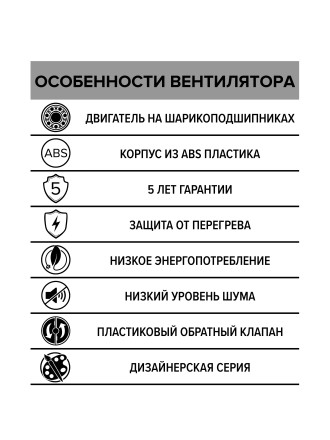 Бытовой вентилятор осевой DICITI SILENT 4C D100мм Ivory