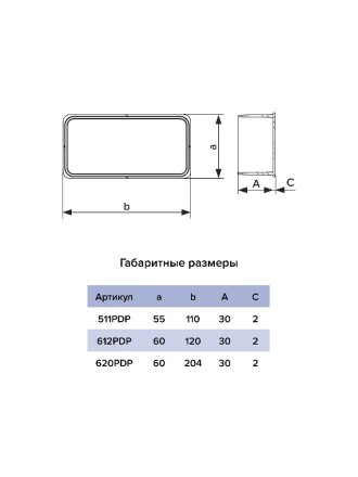 Заглушка для прямоугольных воздуховодов ERA 511PDP 55x110 пластик